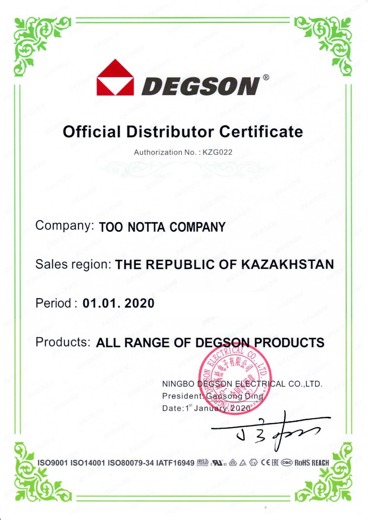 Сертификат Degson (1)_page-0001